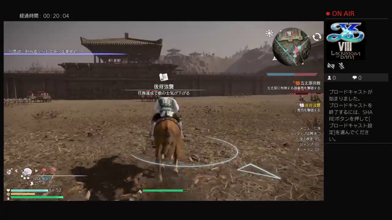 真・三國無双8 攻略中！