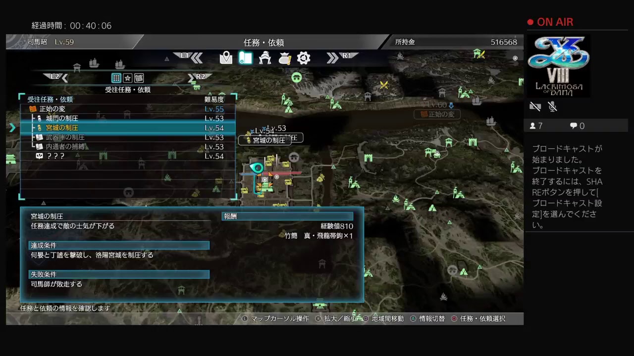 真・三國無双8 攻略中！