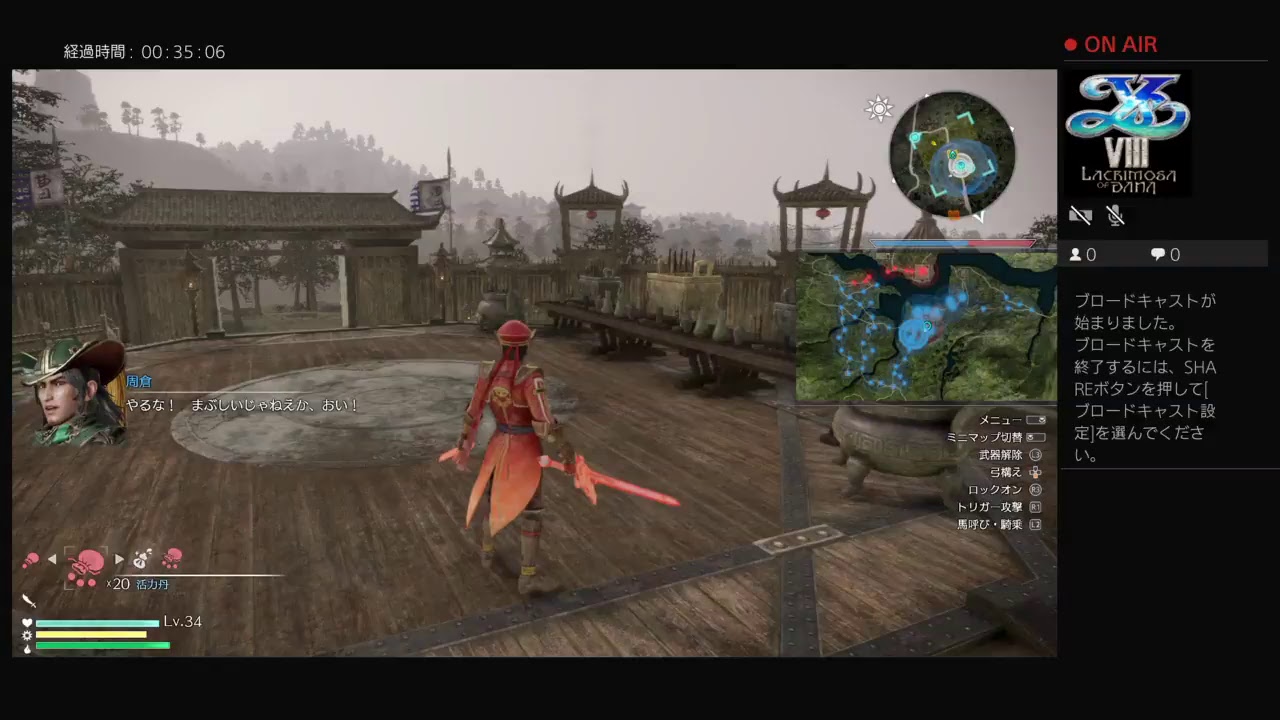 真・三國無双8 攻略中！