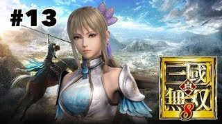 teaの「真・三國無双８」＃１３【王元姫】【初の晋ストーリー】
