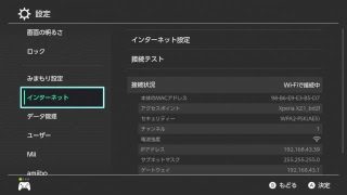 スプラトゥーン２　ガチマ