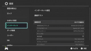 スプラトゥーン２　ガチマ