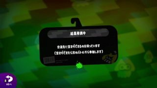 スプラトゥーン２　ガチマ