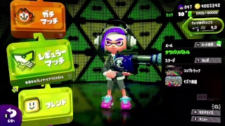 スプラトゥーン２　ガチマ