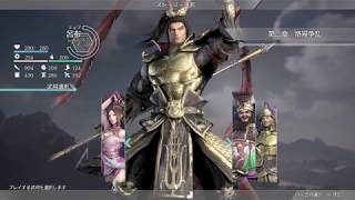 X箱でやる！真・三國無双８#41《呂布その1》