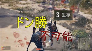 【PUBG】新手のチーターに絶望した【DUO実況】