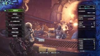 モンスターハンターワールド