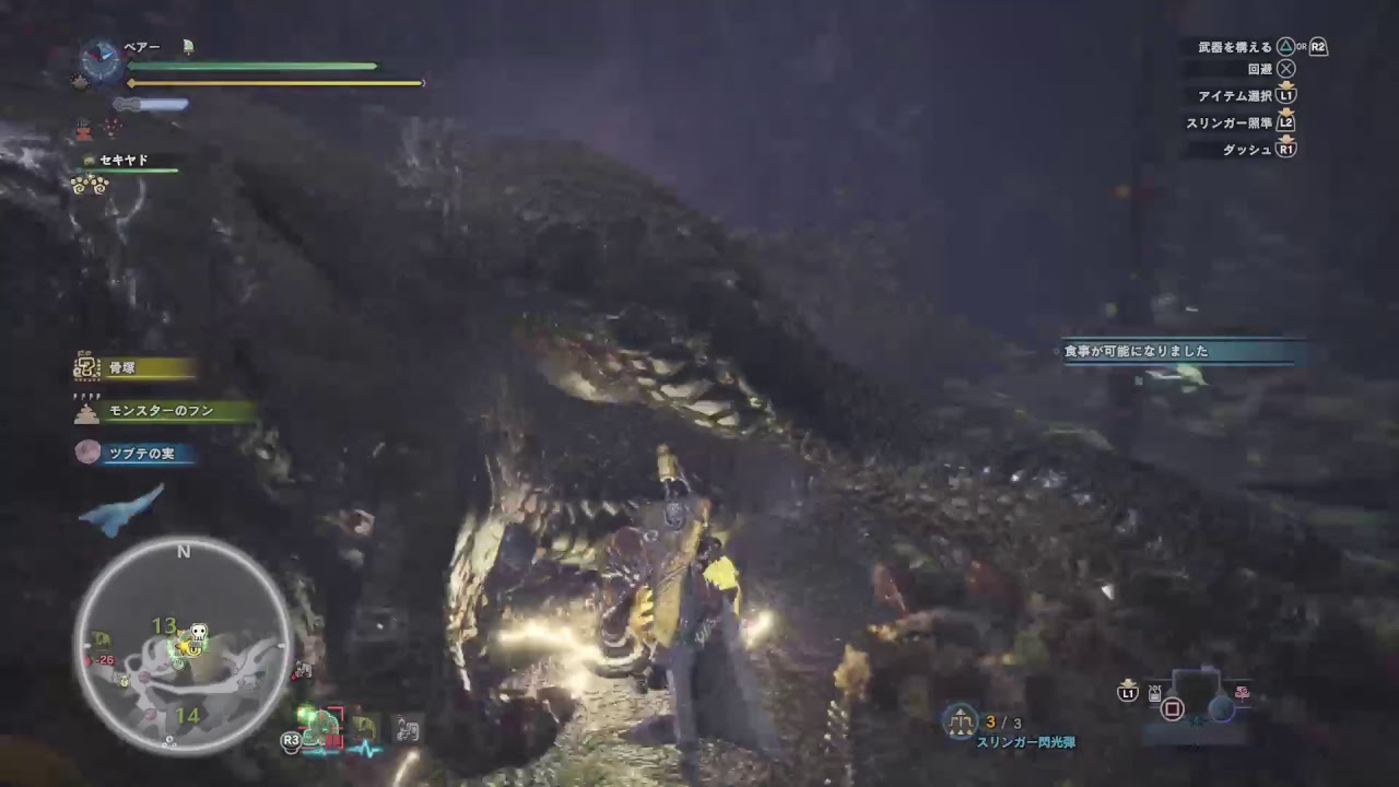 モンスターハンターワールド