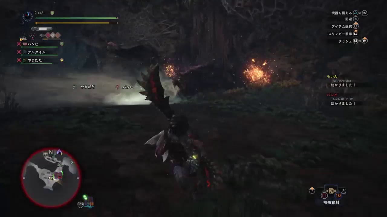 モンスターハンターワールド