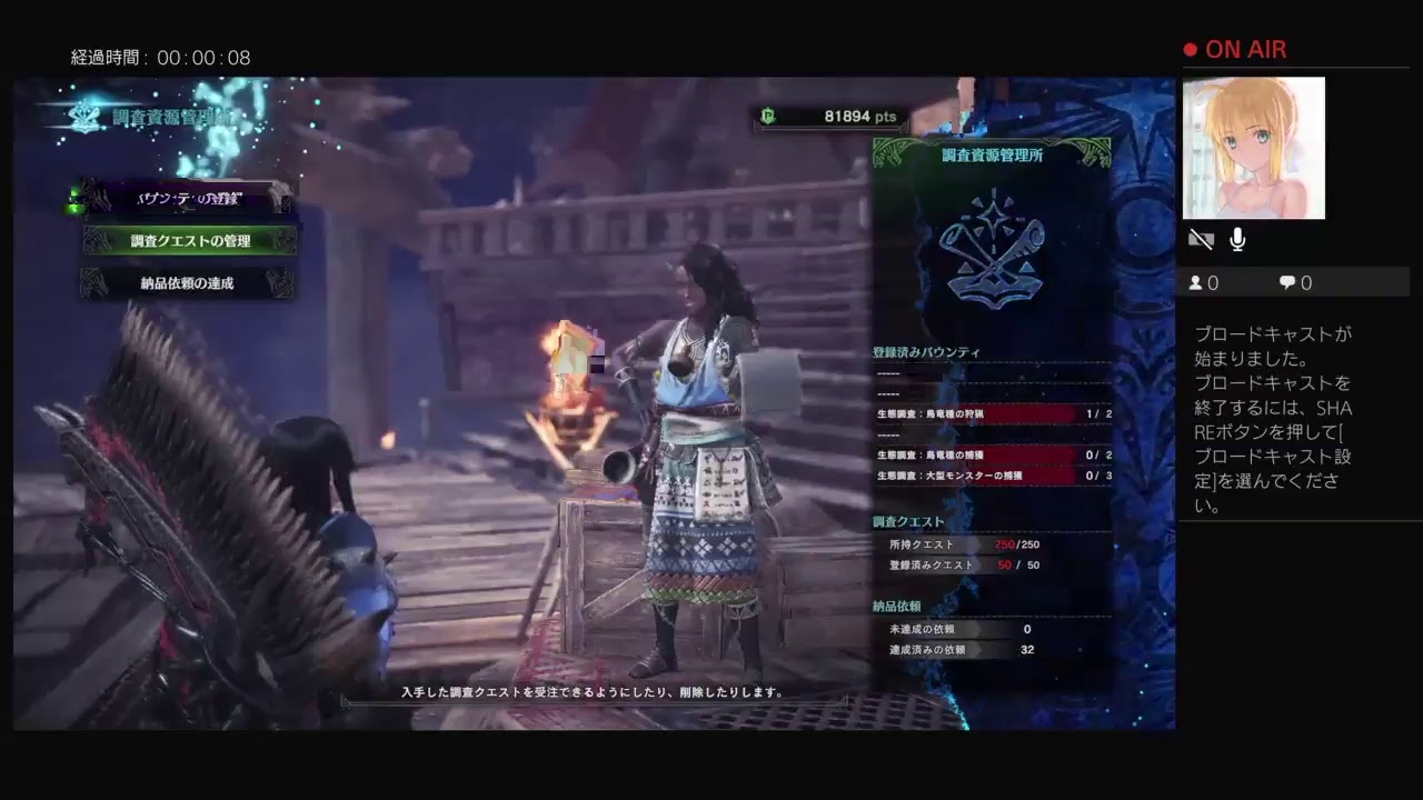 モンスターハンターワールド