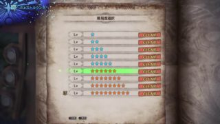 モンスターハンターワールド