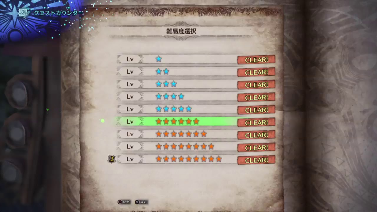 モンスターハンターワールド