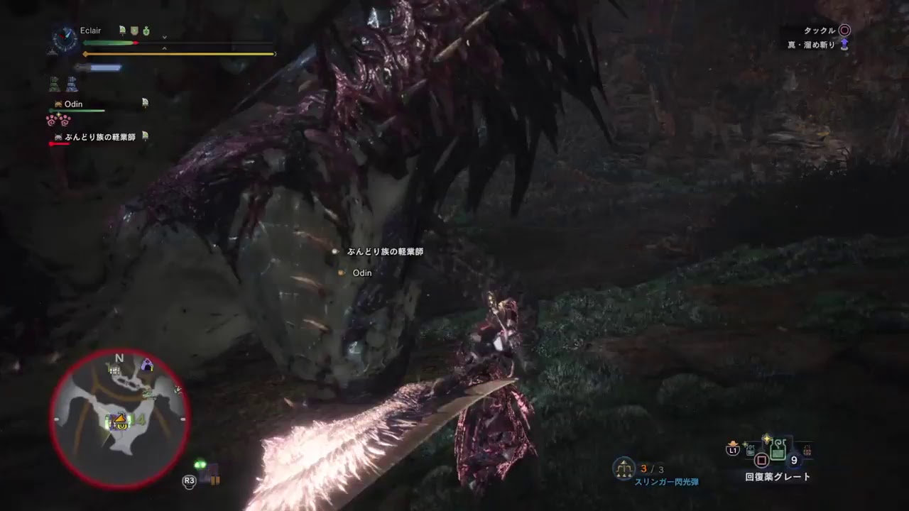 モンスターハンターワールド