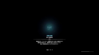 モンスターハンターワールド