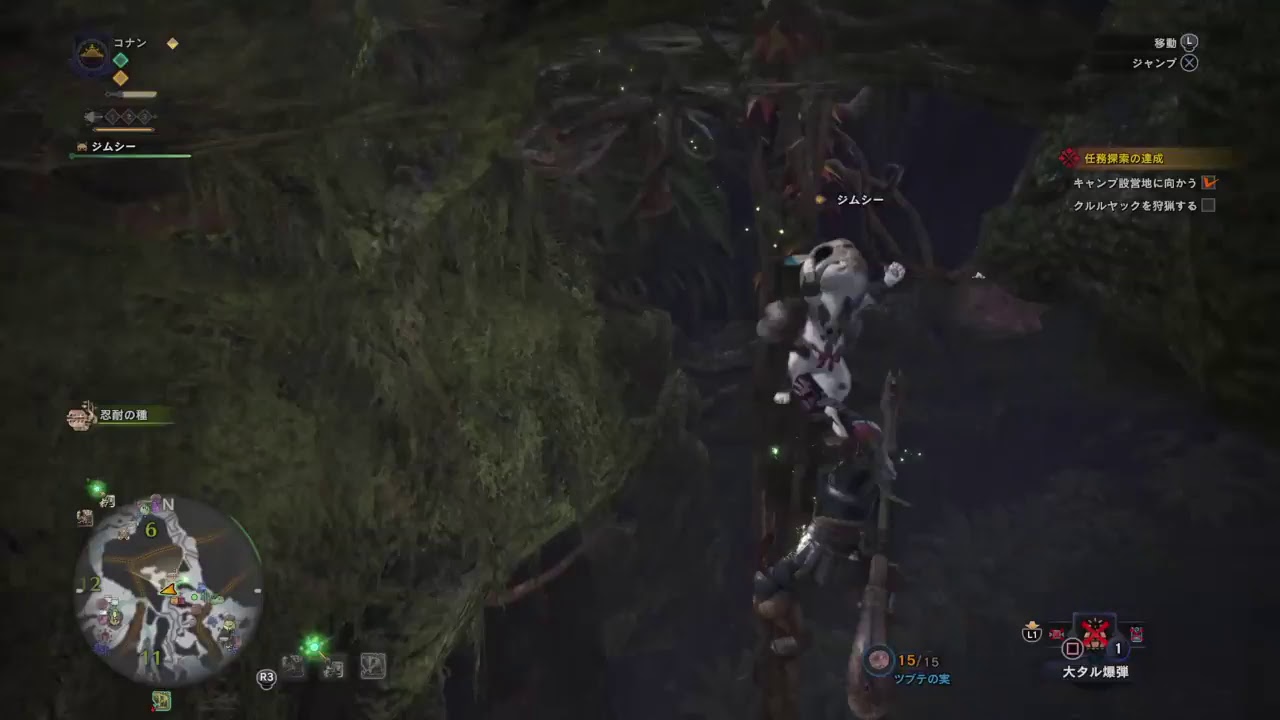 モンスターハンターワールド