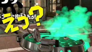 【スプラトゥーン2】開幕から味方１人いないんだけど～ - 実況プレイ