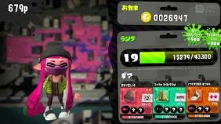 ヨネゴのスプラトゥーン2実況プレイ♯1