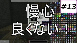 【マインクラフト】工業と魔術の黄昏これくしょん【ゆっくり実況】Part13