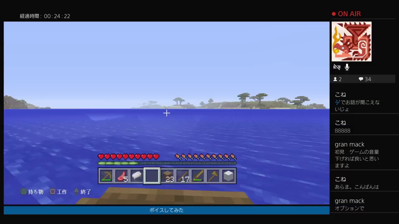 [おっさんが一人でやる]マインクラフト[その１]