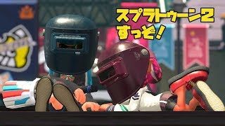 【スプラトゥーン２】とあるニートのリールガン【ガチマッチ】