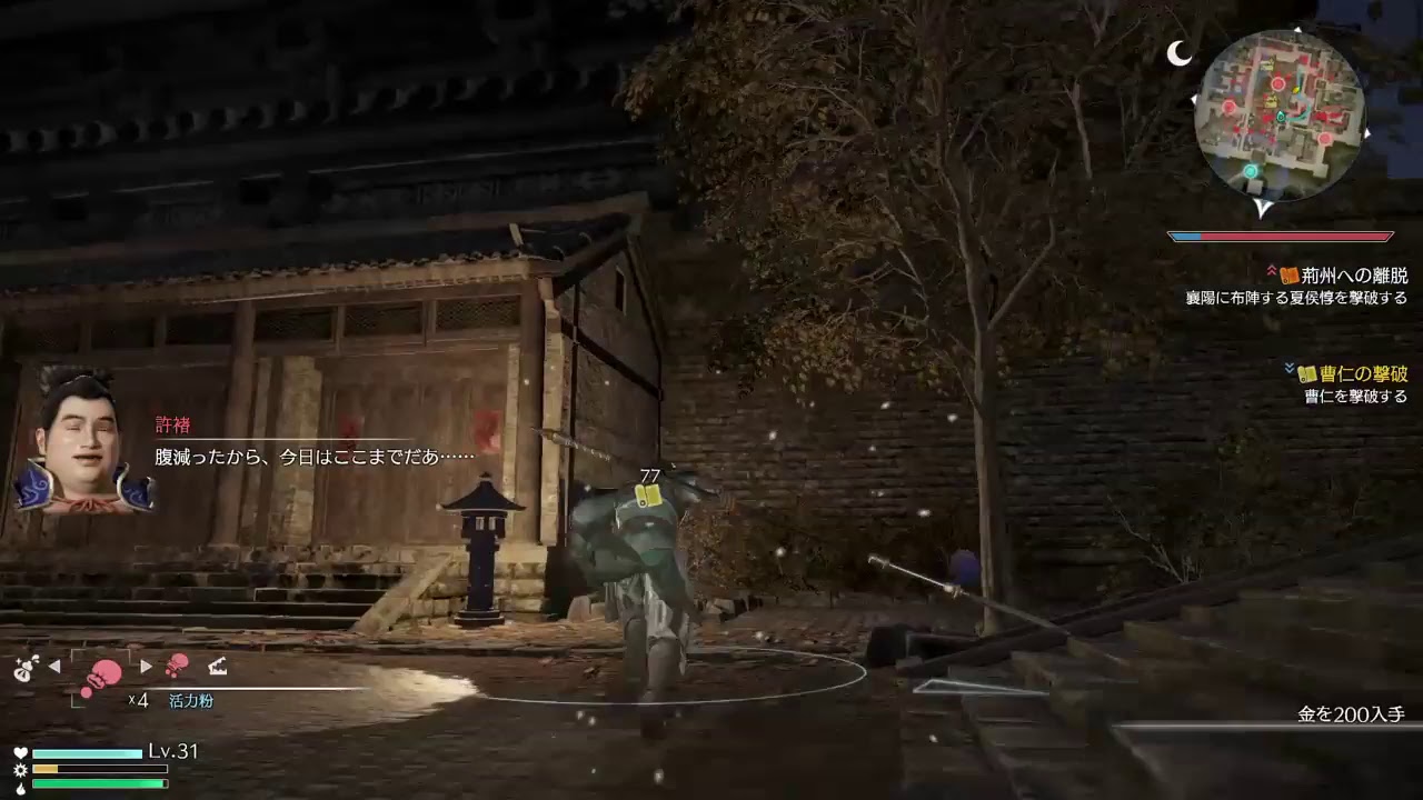 真・三國無双８ 信じるモノの為、趙子龍いざ、参る 第28話 (笑)