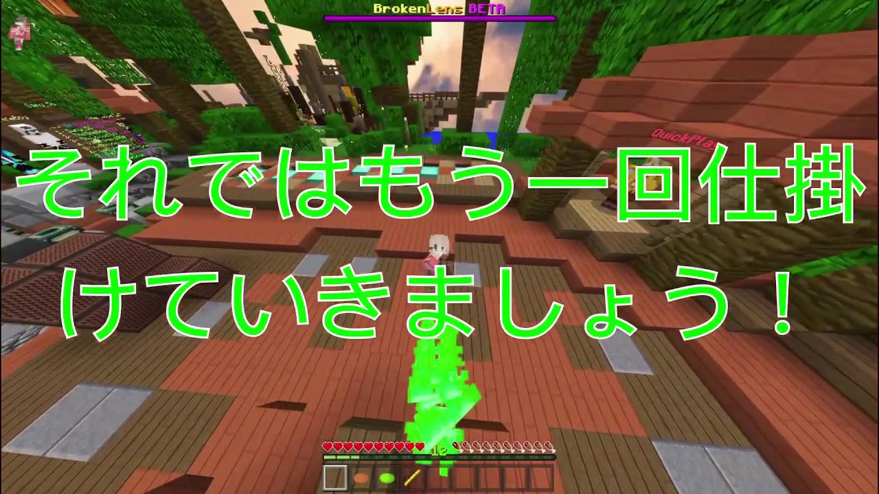 マインクラフトpe sky ways trap