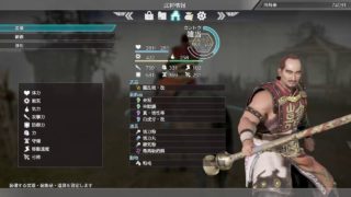 X箱でやる！真三國無双８＃24