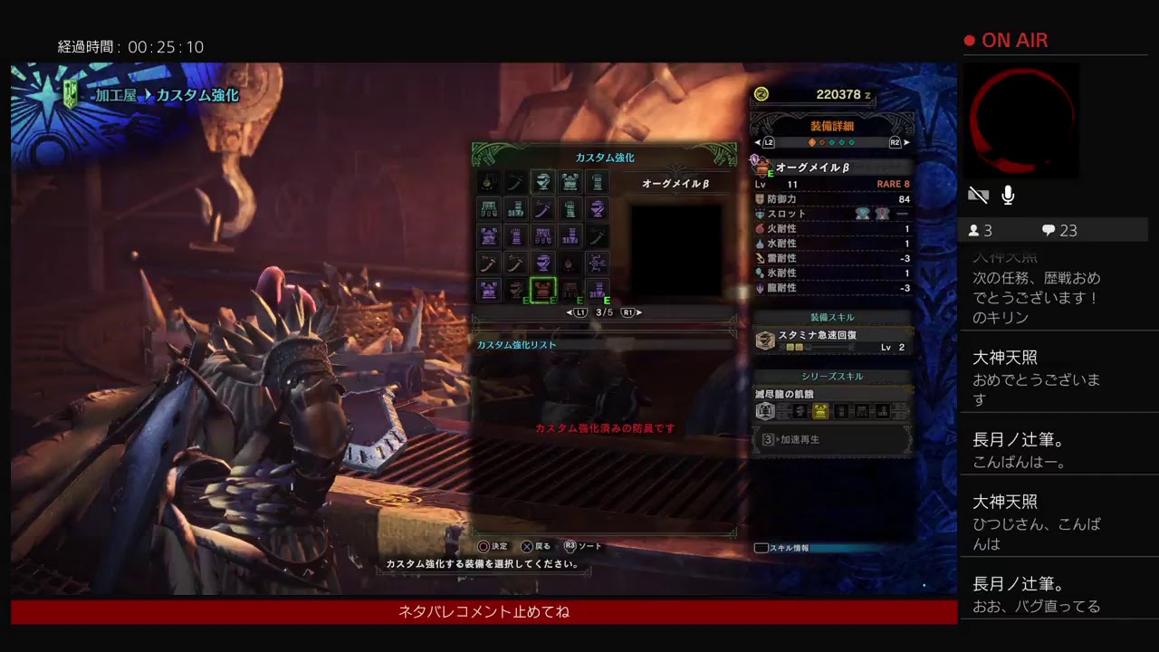 【モンスターハンターワールド】生放送【強弓珠って都市伝説なんでしょ？】＃22　MHW