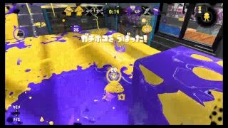 スプラトゥーン2　ガチマ