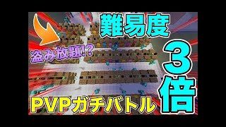 【マインクラフト】盗み放題！？おもちゃ屋から盗んだアイテムでPVPガチバトル！