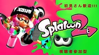 【スプラトゥーン2】初見さん歓迎!!!　寝不足だけどもスプラやる　#40