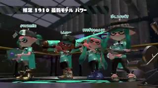 テスト動画　声なし　(スプラトゥーン2）