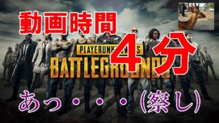 【PUBG】初見プレイ。【PLAYERUNKNOWN'S BATTLEGROUNDS】