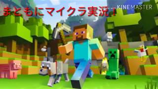 (ゆっくり実況)まともにマインクラフト part1　こくりゅーのゲーム実況