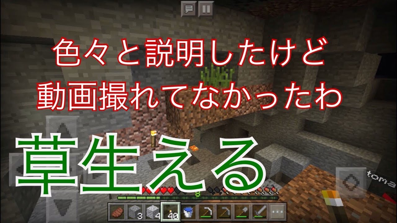 【初心者と行くマインクラフト珍道中】～Part5～とまとのお気に入りギャグ!？w