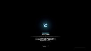 ［モンスターハンター：ワールド］　＃8　（二日目）のんびりと特射珠を探す戦い