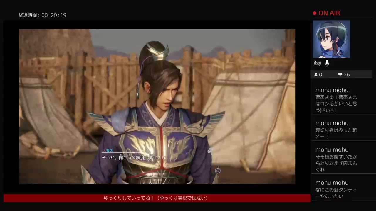 ［配信］煽りと奇襲多目の真・三國無双8 with 辛憲英 #3