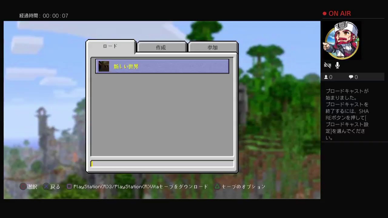 マインクラフトをやってみようー！