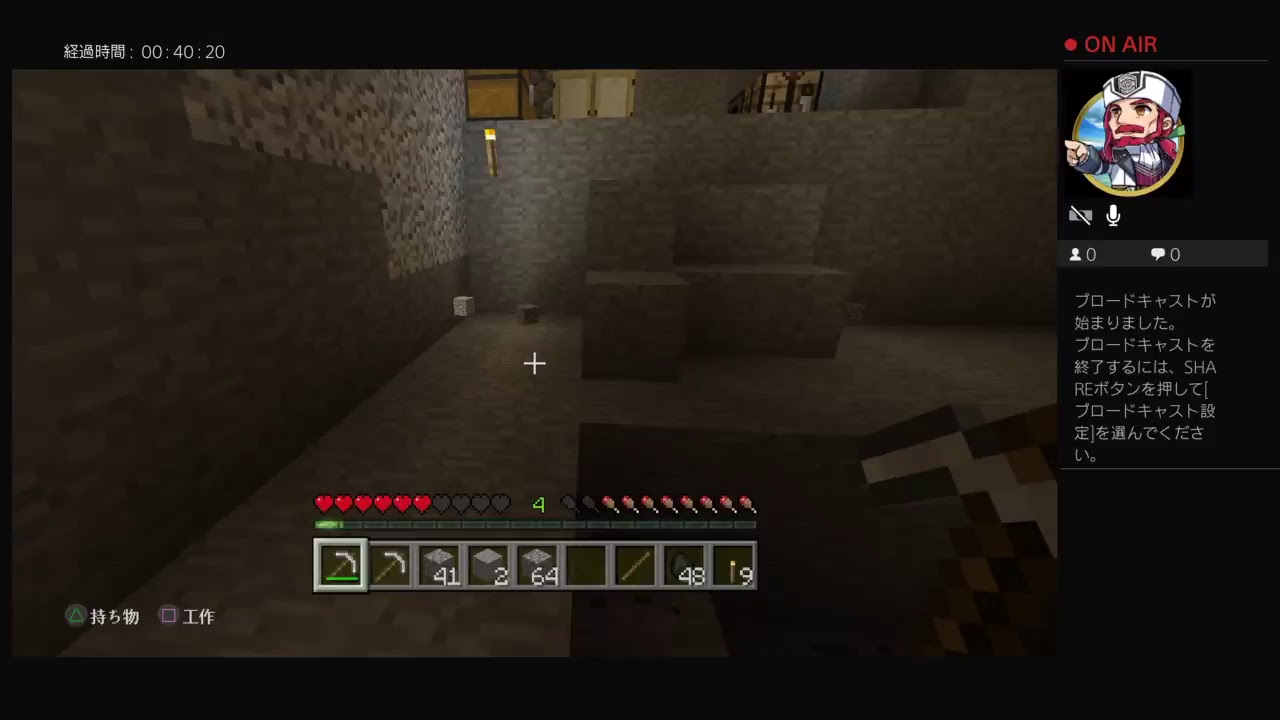 マインクラフトをやってみようー！