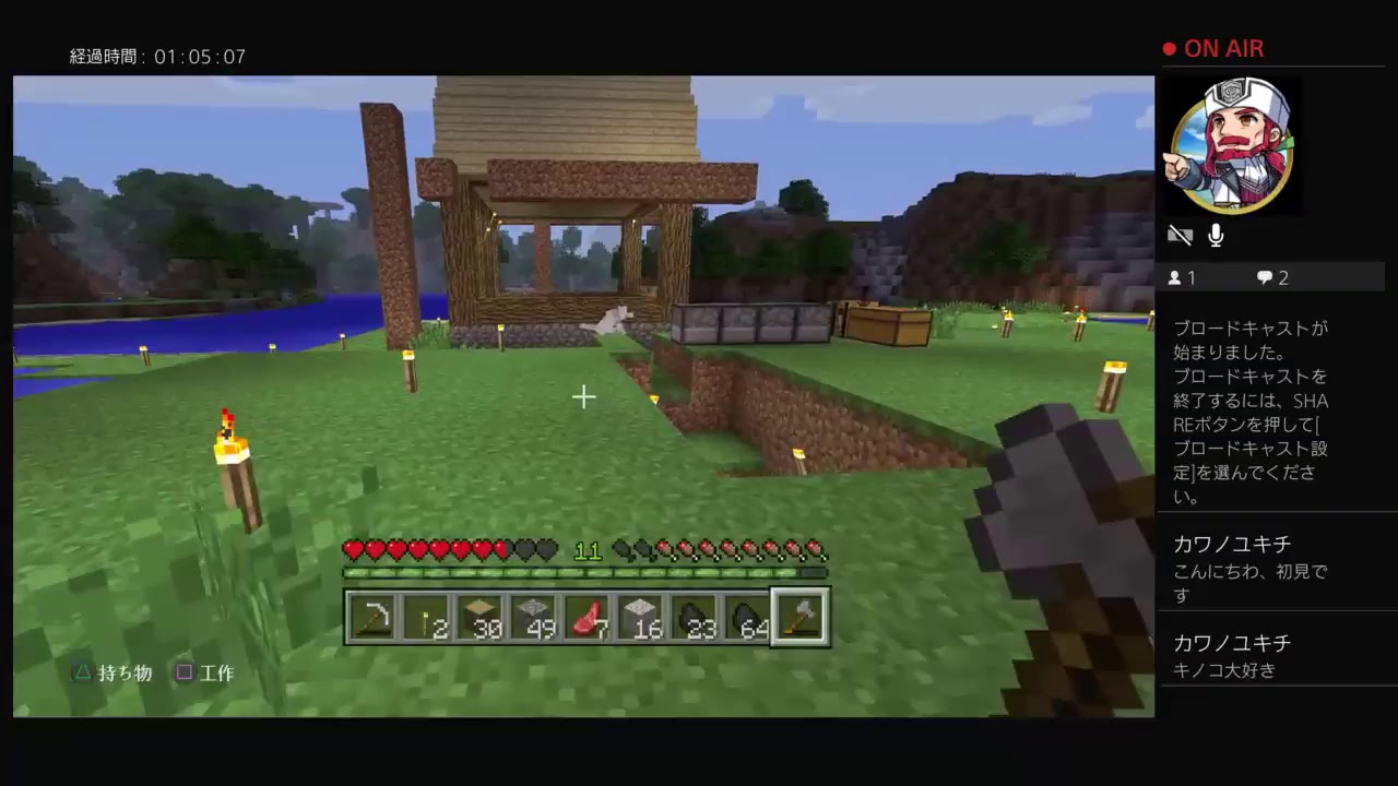 マインクラフトをやってみようー！