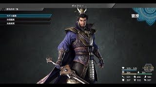 まったり自由に真・三國無双8生配信(雑談もあり？)part１０魏ハード