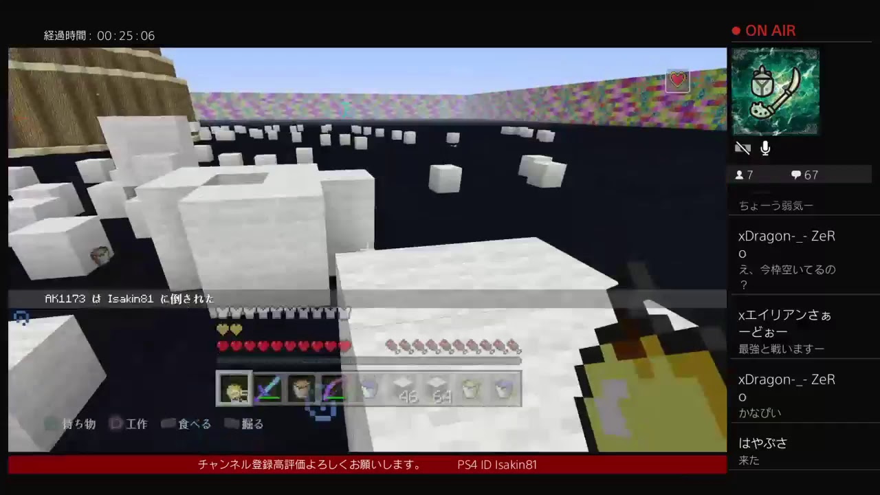 ［マインクラフト］視聴者参加PVP&ミニゲーム！！　生放送　★初見さん大歓迎★［PS4］［参加型］