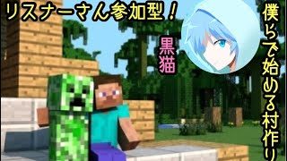 ［ﾏｲﾝｸﾗﾌﾄ］［概要欄見てね］春休みクラフト　村作りなど［参加型］　初見さん歓迎♪