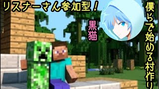 ［ﾏｲﾝｸﾗﾌﾄ］［概要欄見てね］春休みクラフト　村作りなど［参加型］　初見さん歓迎♪