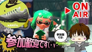 【スプラトゥーン2】「僕は人気派！もうすぐフェスだ！とりあえず普通にやりまSHOW[概要欄読んでね♪]」 [2018/03/20 【こーる】