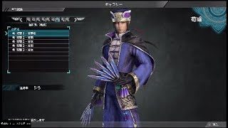 【真・三國無双8】荀彧「隠れ処 (親愛) 」台詞集【デレ集】