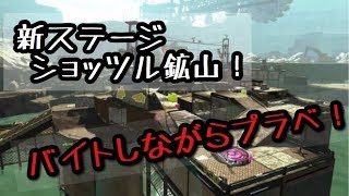 【スプラトゥーン2】 視聴者参加型のライブ配信☆初見さん大歓迎