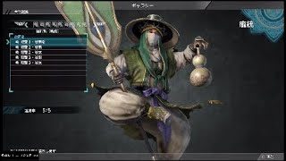 【真・三國無双8】龐統「隠れ処 (親愛) 」台詞集【デレ集】