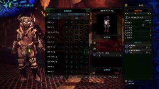 モンスターハンターワールド　のんびりハンター生活　No.17