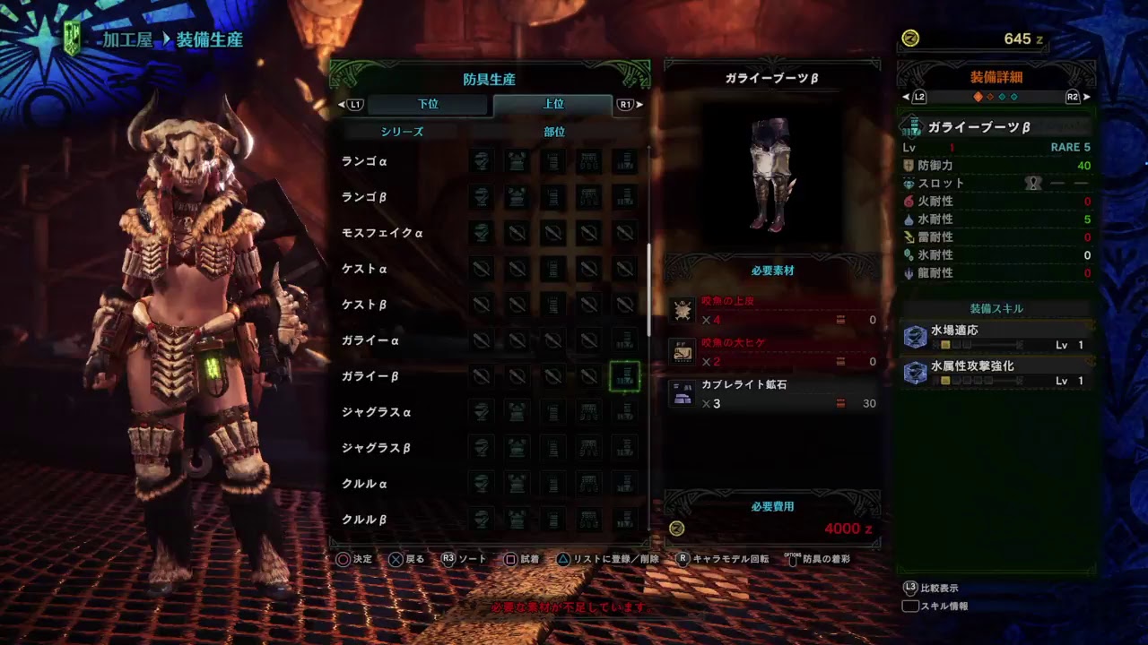 モンスターハンターワールド　のんびりハンター生活　No.17